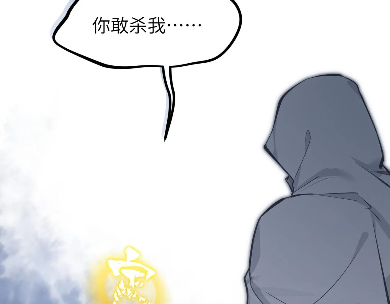 第39话 众生平等阵 第46页
