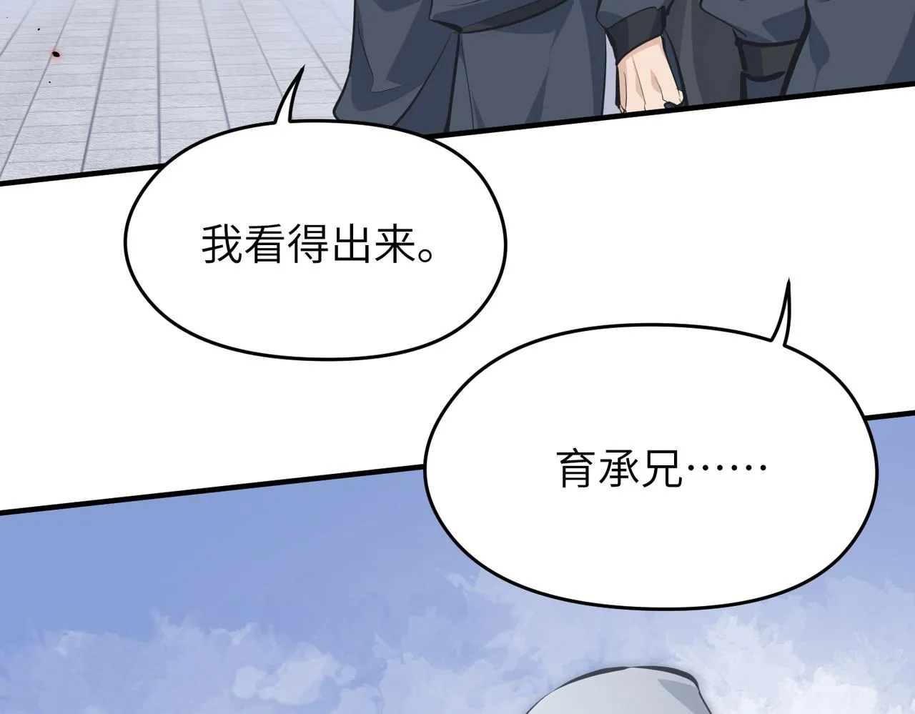 第39话 众生平等阵 第63页