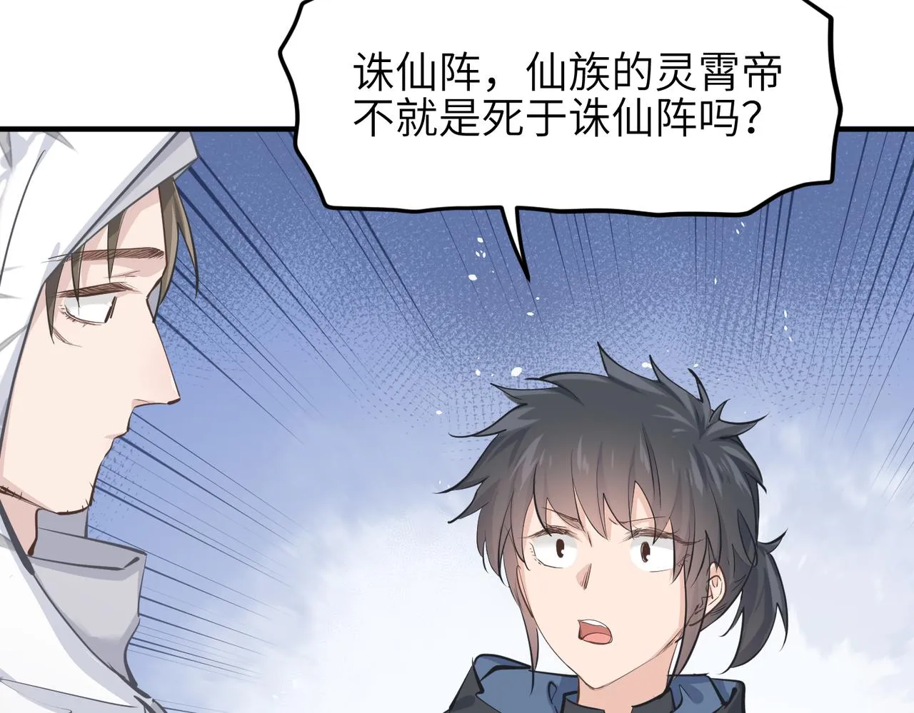 第39话 众生平等阵 第69页