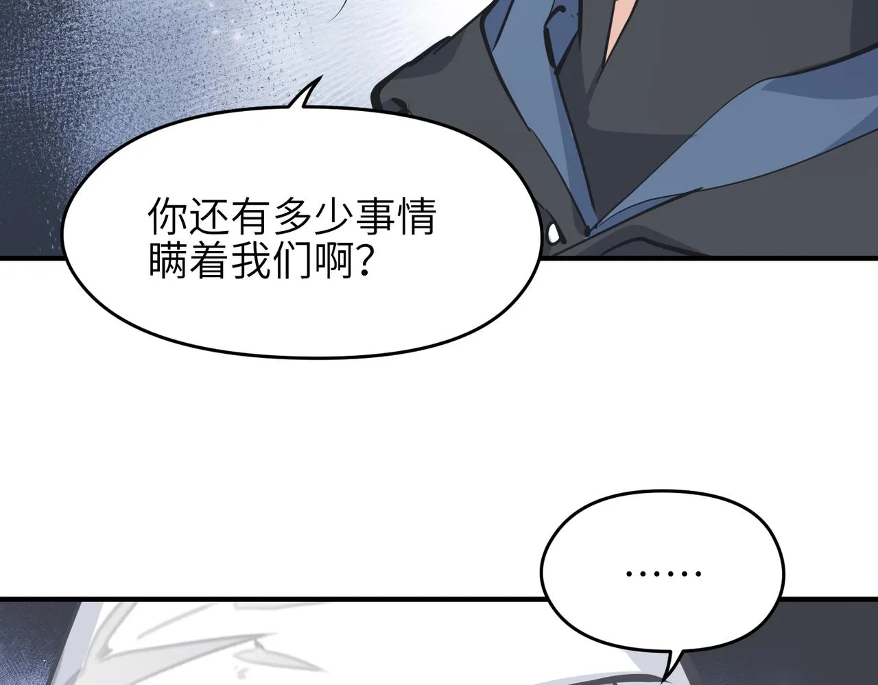 第39话 众生平等阵 第74页