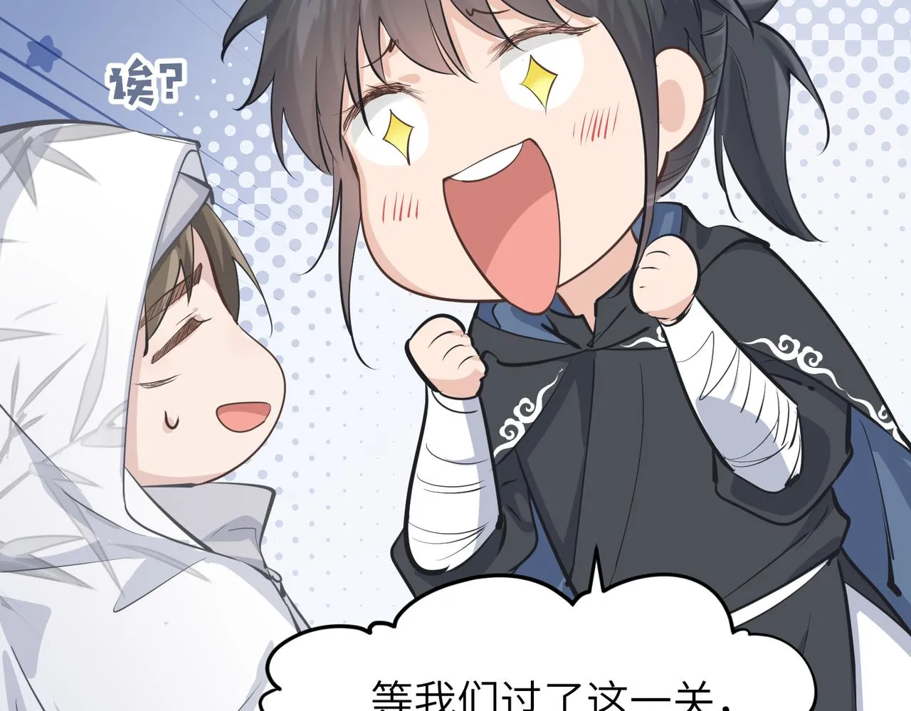 第39话 众生平等阵 第77页