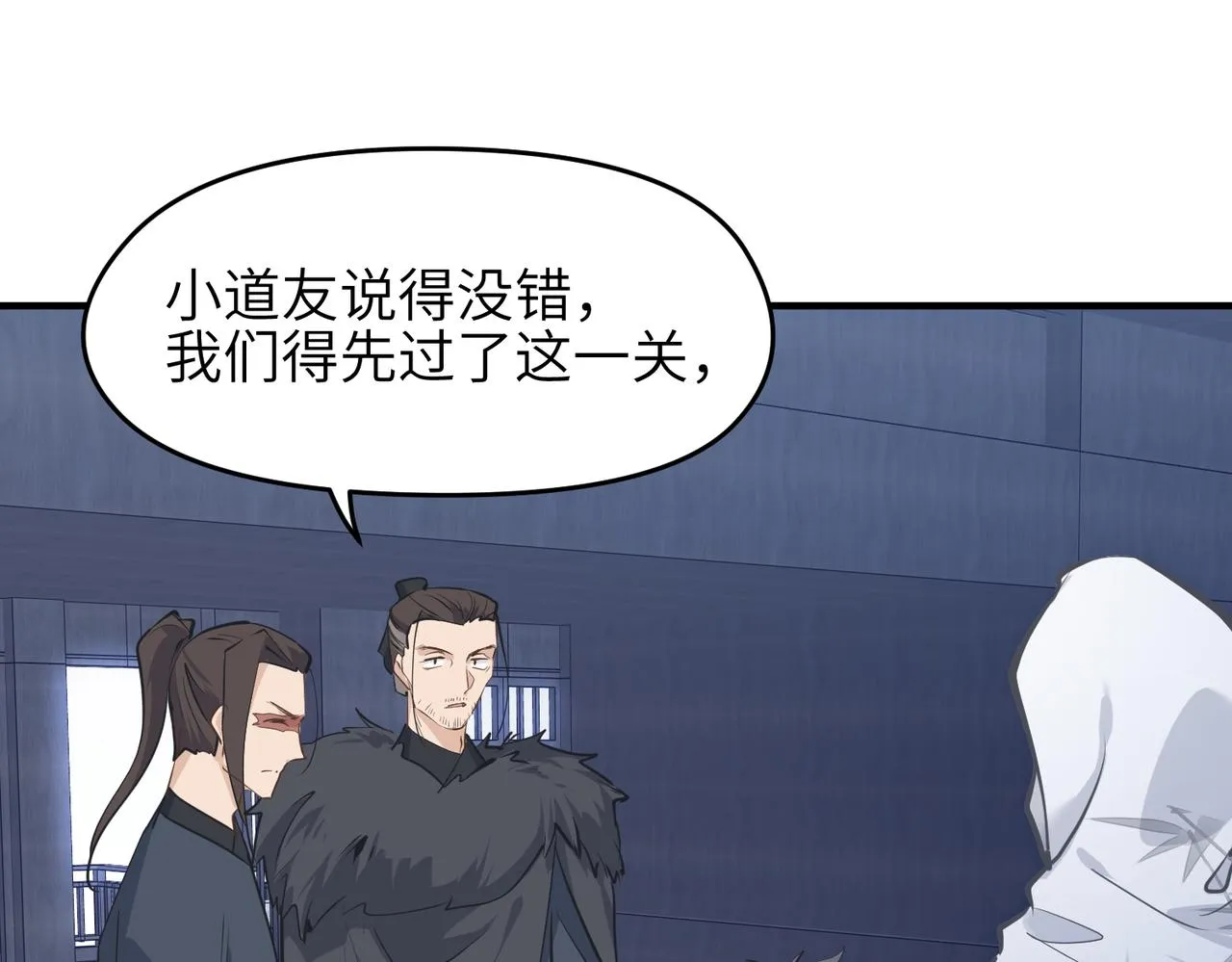 第39话 众生平等阵 第79页