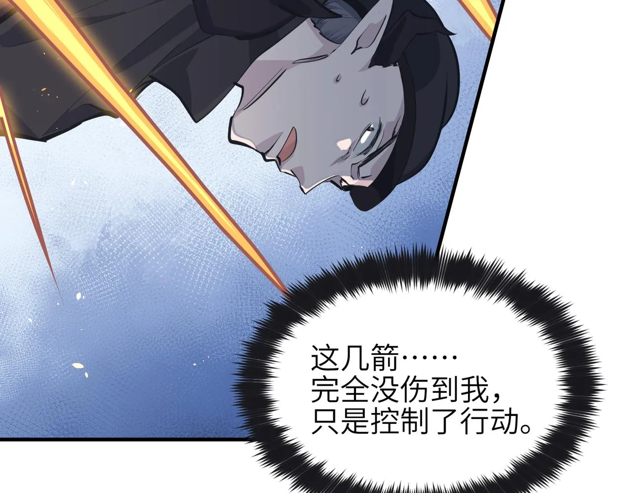 第39话 众生平等阵 第99页