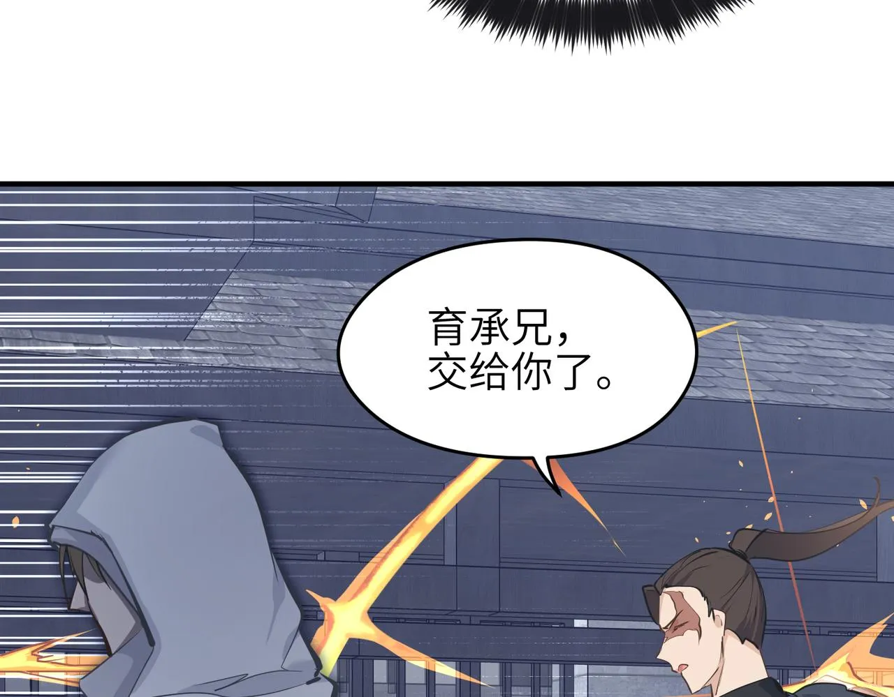 第39话 众生平等阵 第100页