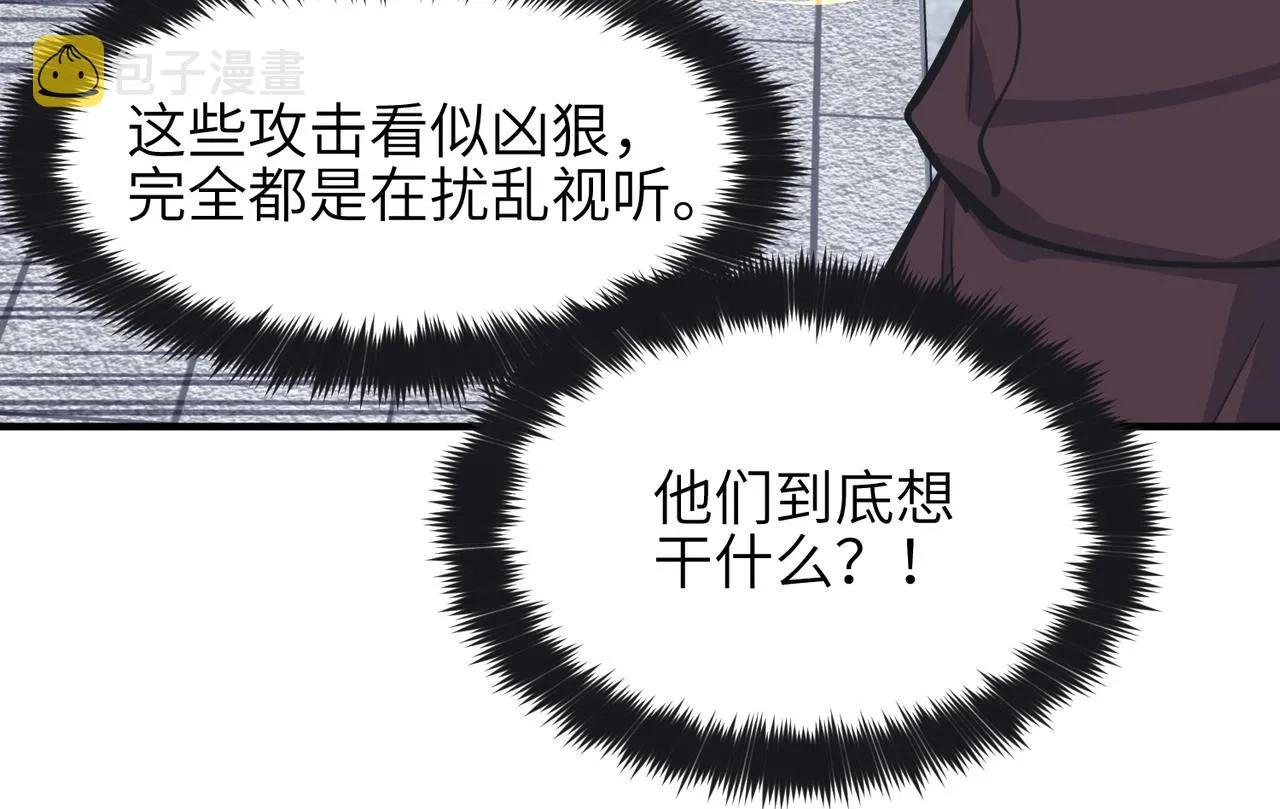 第39话 众生平等阵 第104页