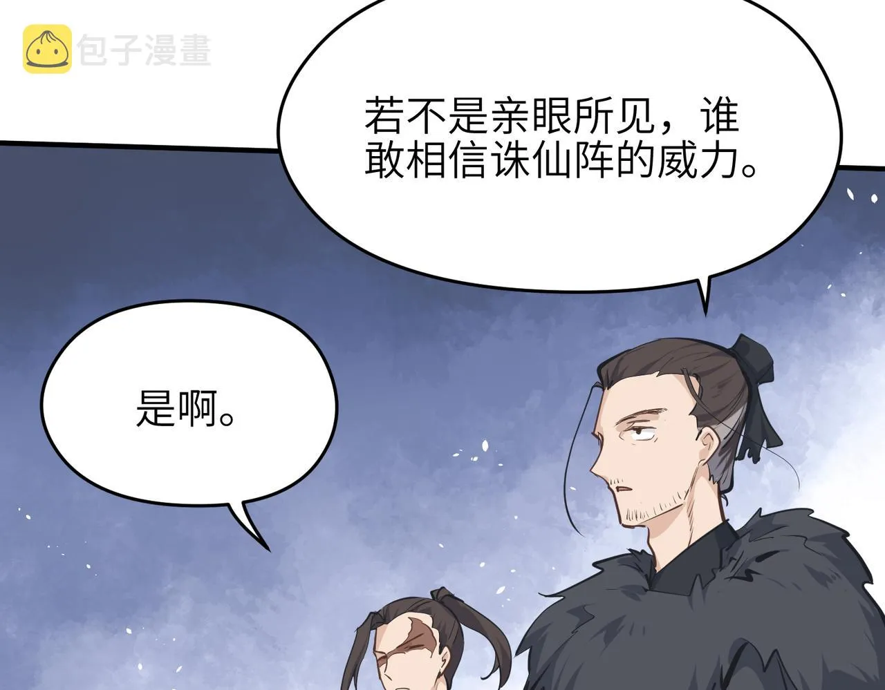 第39话 众生平等阵 第114页