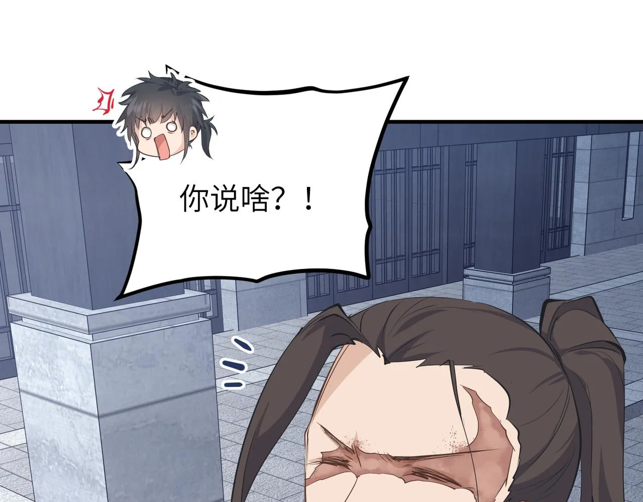 第39话 众生平等阵 第118页