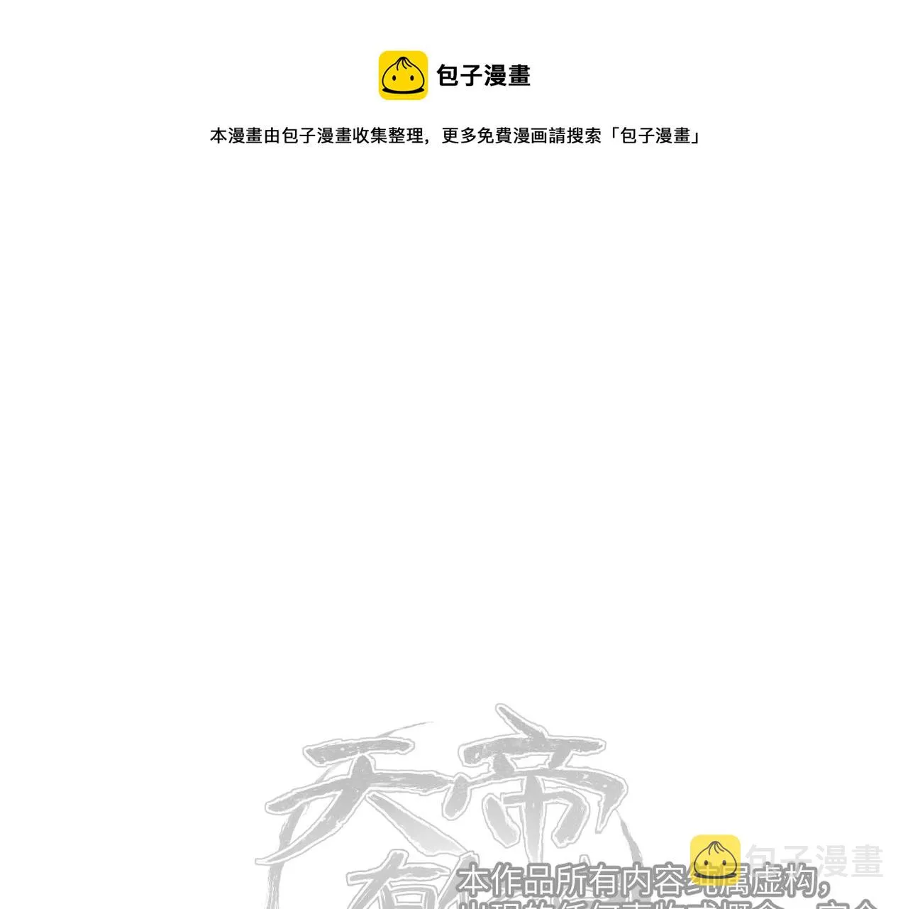 第39话 众生平等阵 第131页
