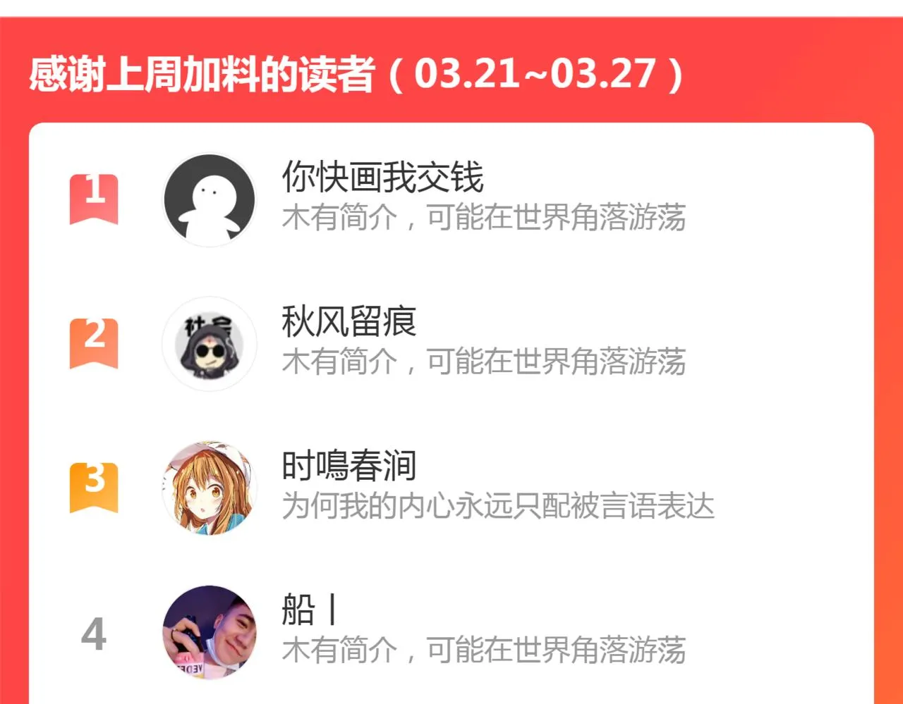 第39话 众生平等阵 第140页