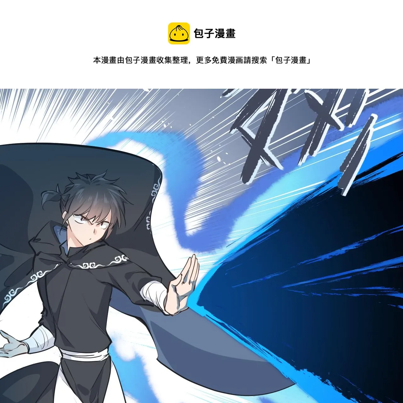 第38话 三件法宝之一 第33页