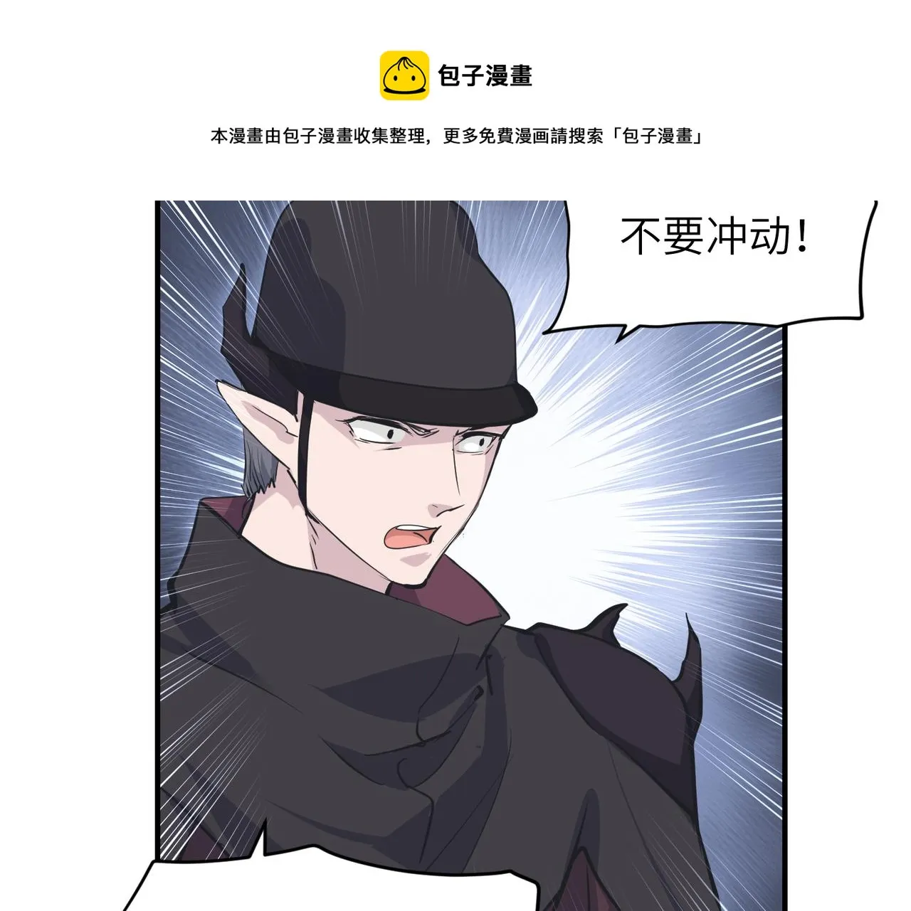第38话 三件法宝之一 第45页