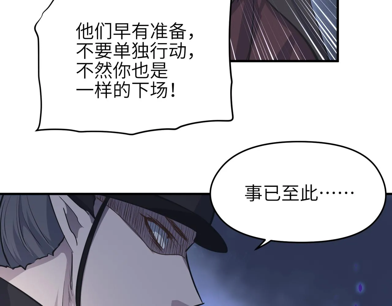 第38话 三件法宝之一 第46页