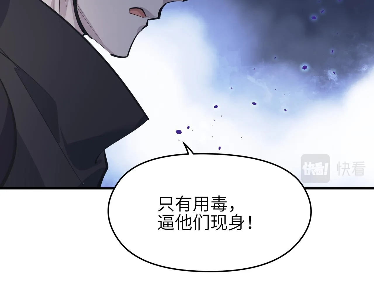 第38话 三件法宝之一 第47页