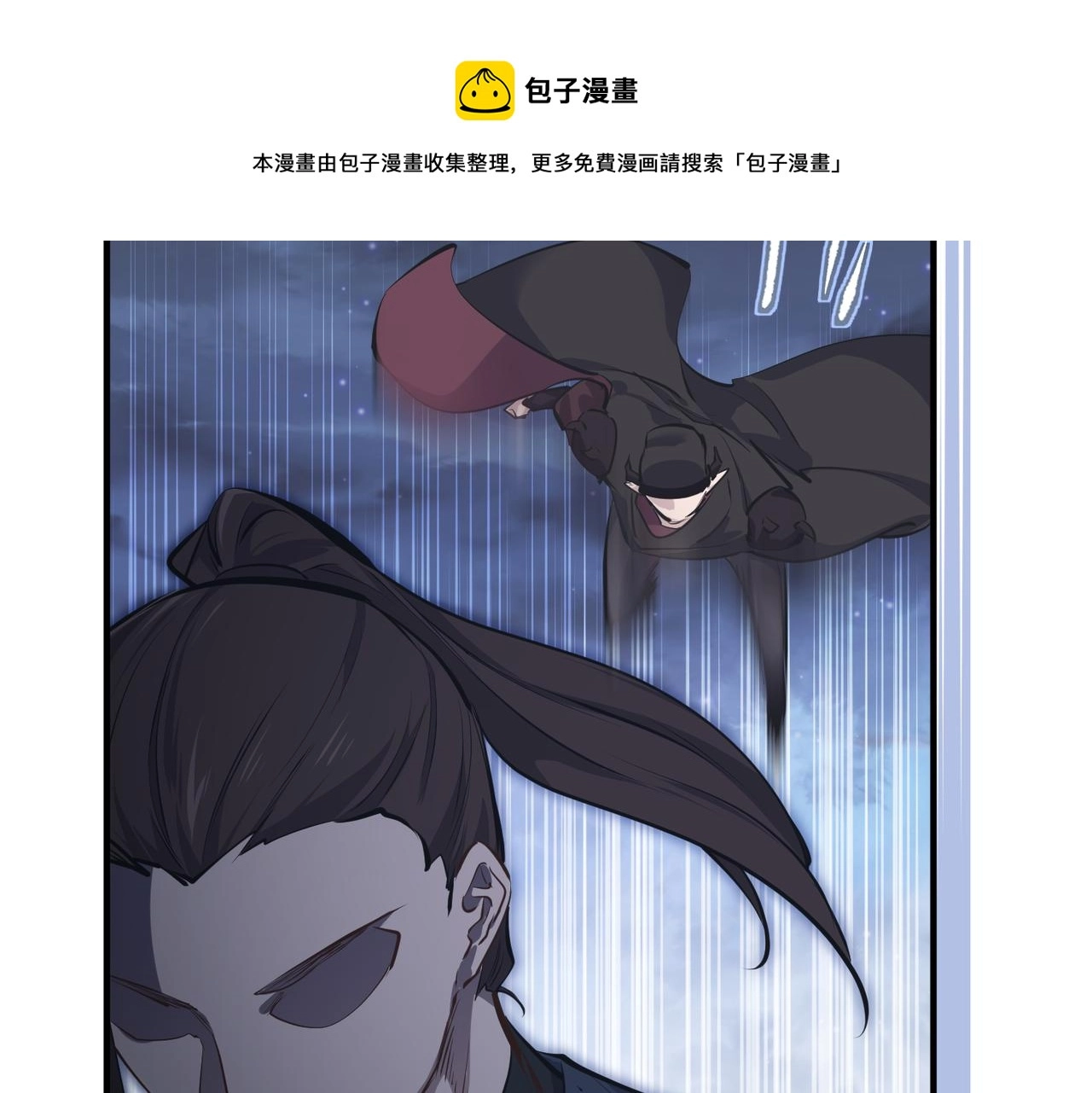 第38话 三件法宝之一 第61页