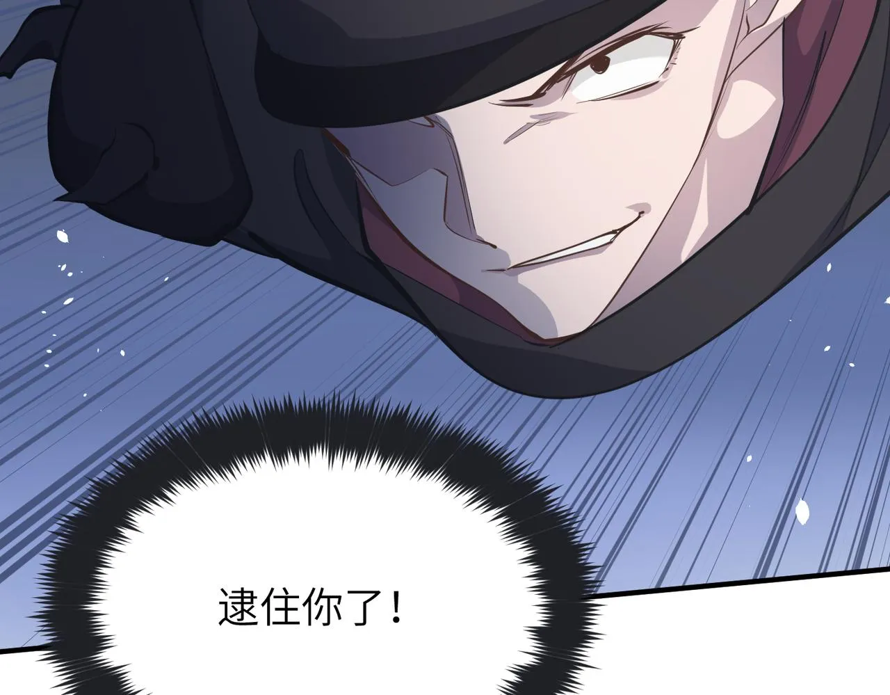 第38话 三件法宝之一 第63页