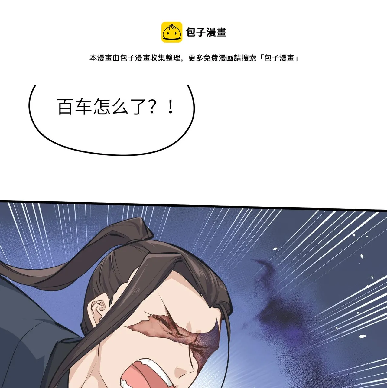 第38话 三件法宝之一 第73页