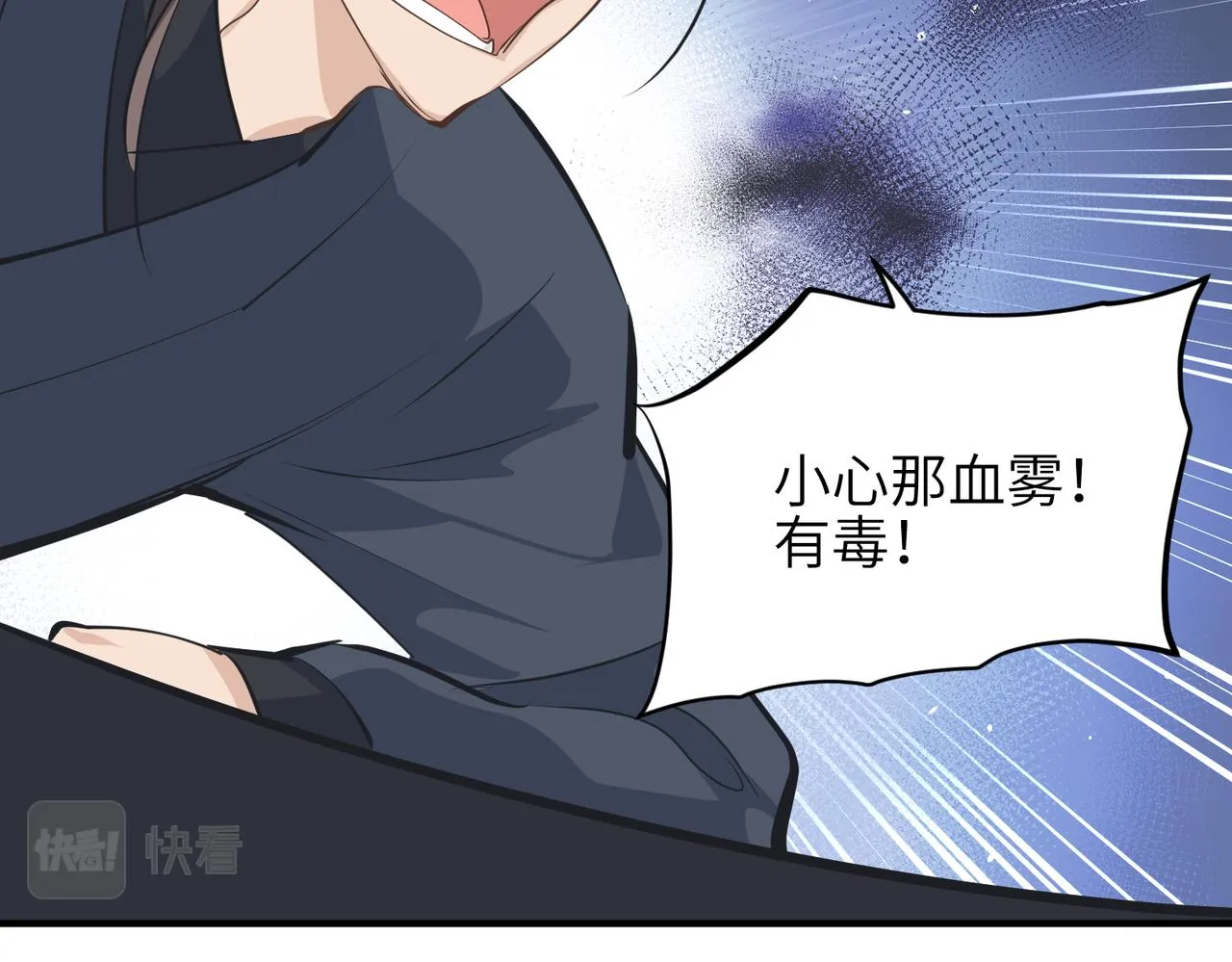 第38话 三件法宝之一 第74页
