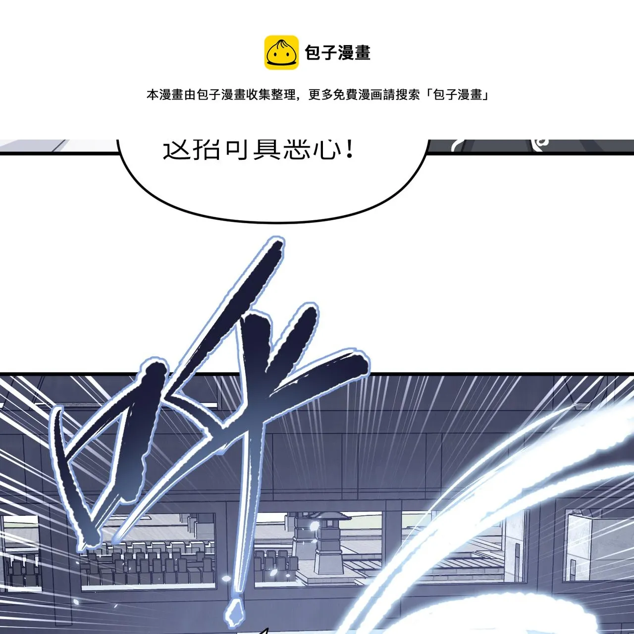 第38话 三件法宝之一 第89页