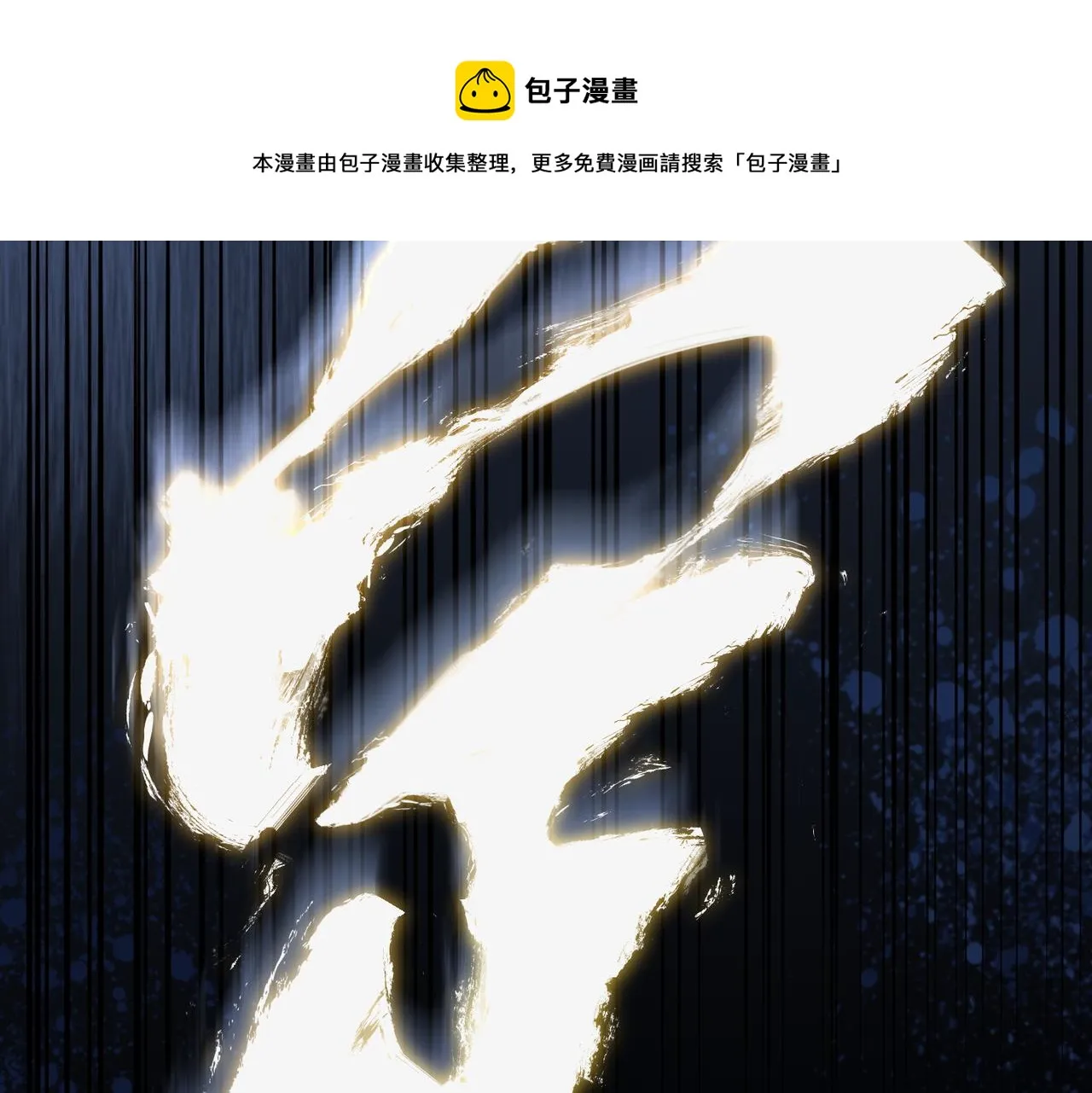 第38话 三件法宝之一 第117页