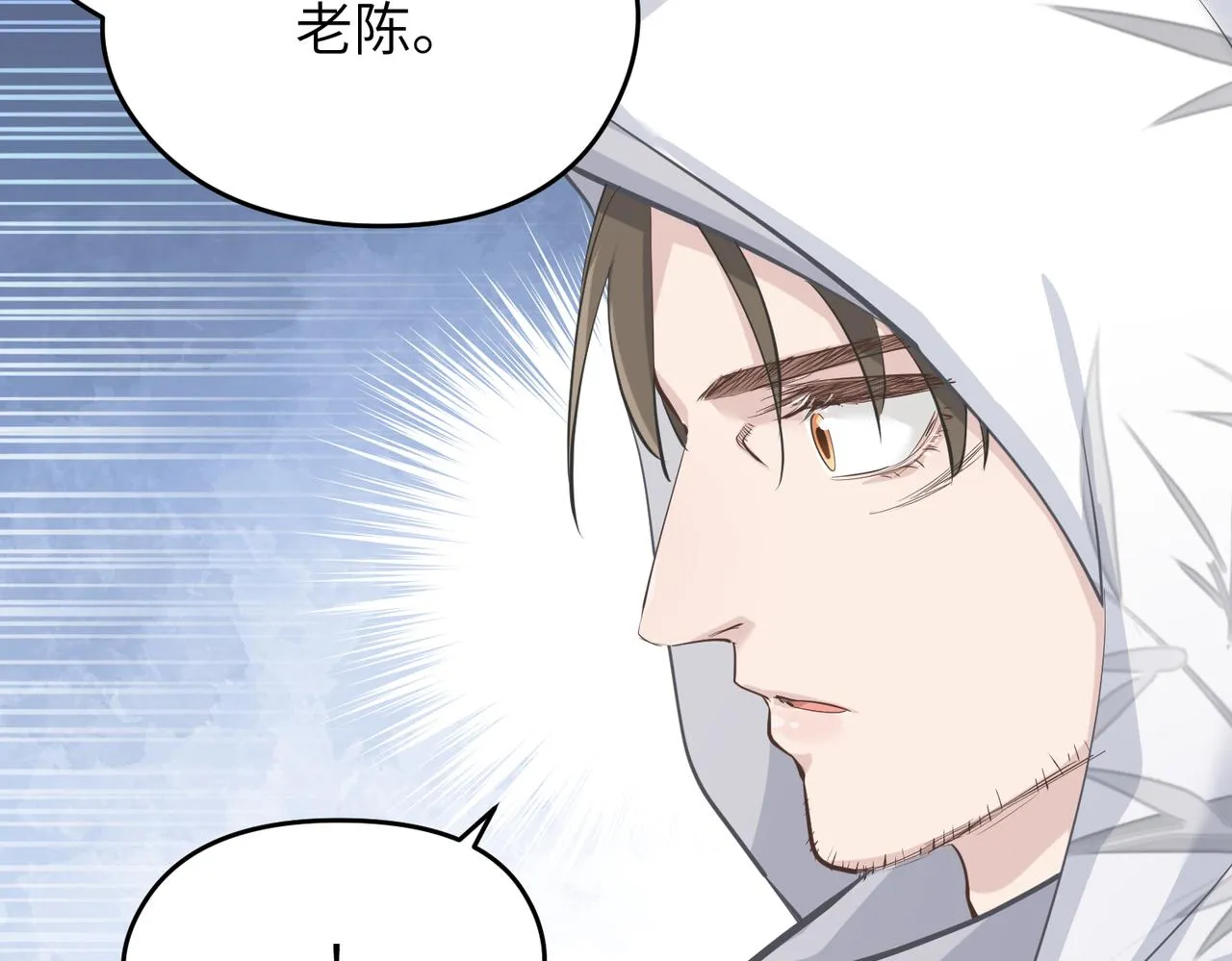 第37话 通天顶防卫战 第3页