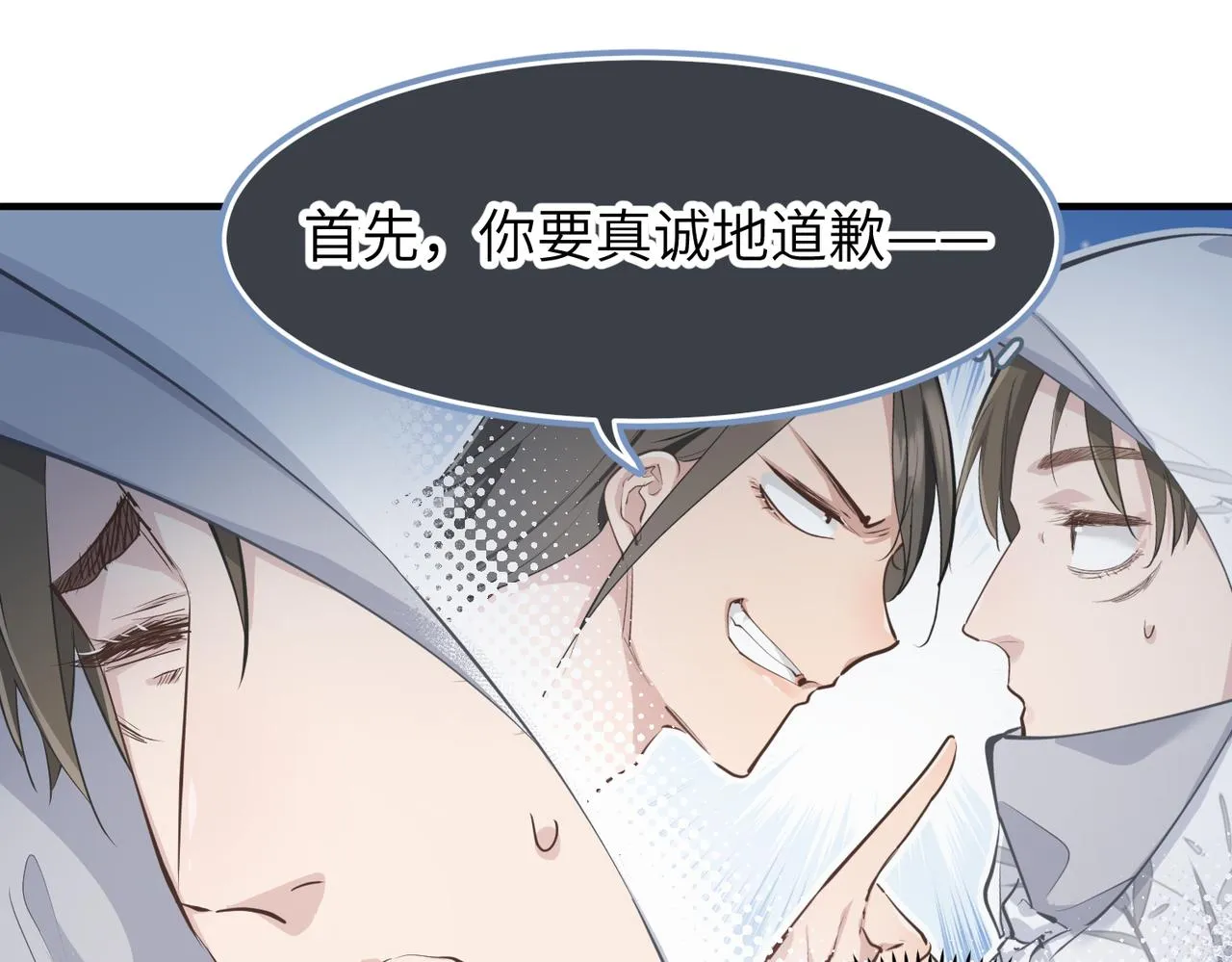 第37话 通天顶防卫战 第14页