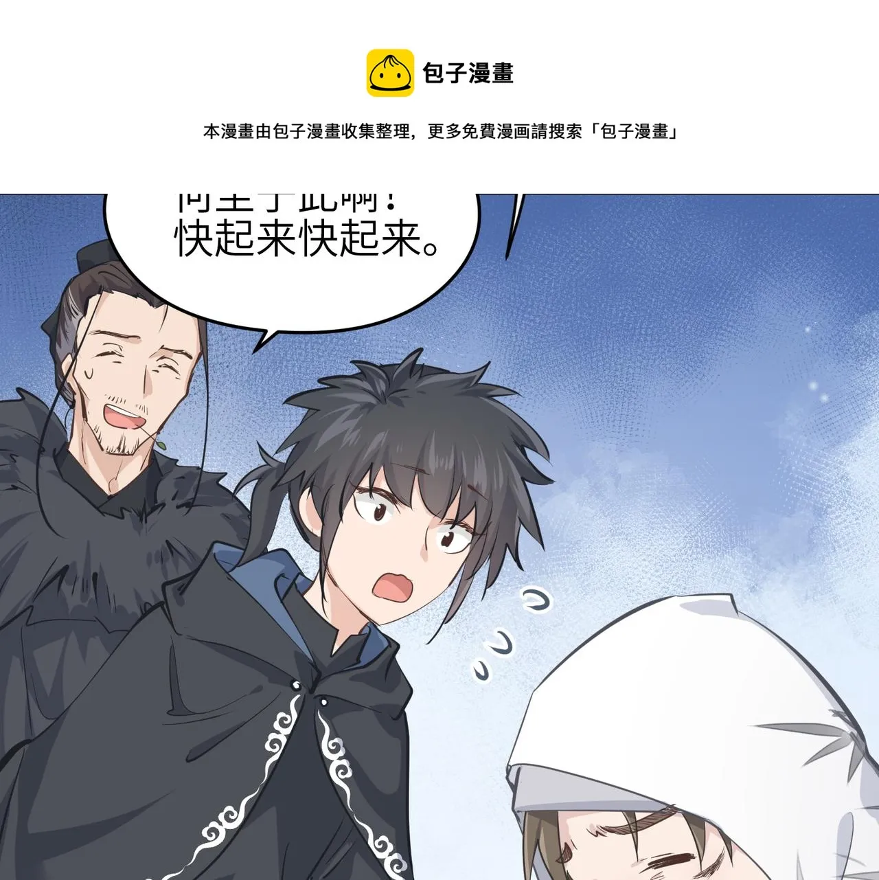 第37话 通天顶防卫战 第21页