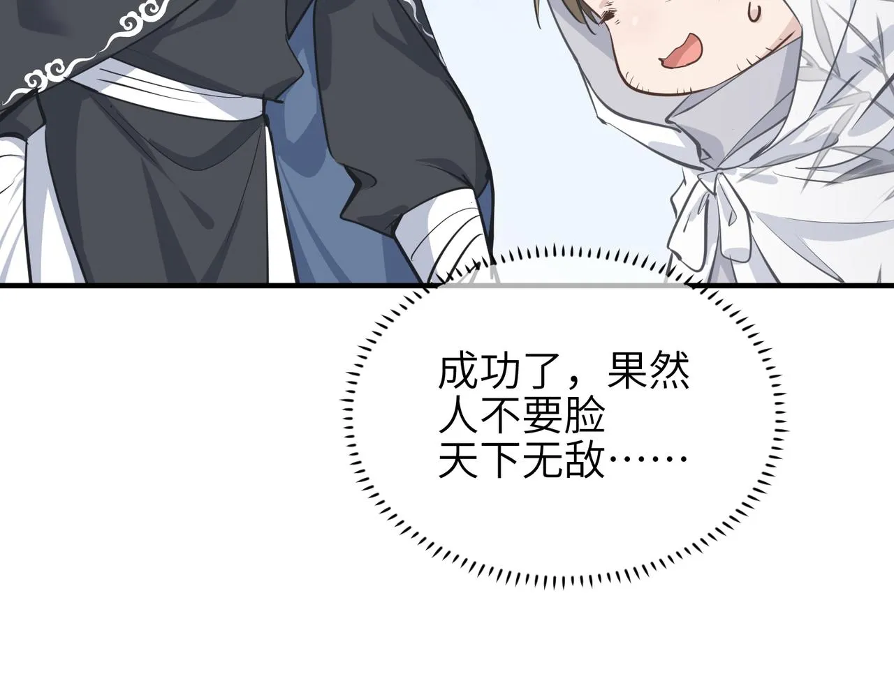 第37话 通天顶防卫战 第22页