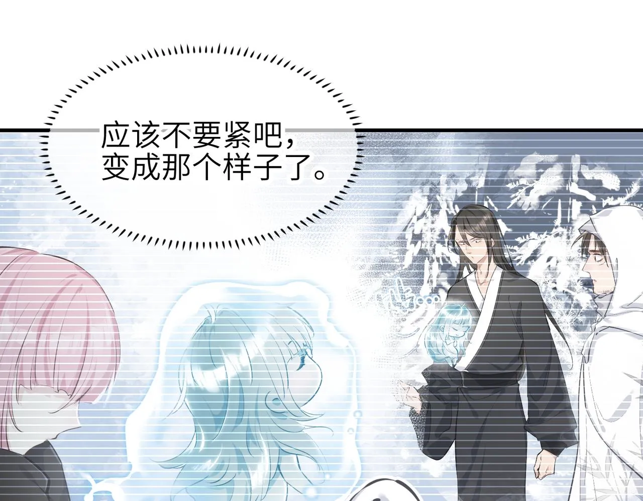 第37话 通天顶防卫战 第27页