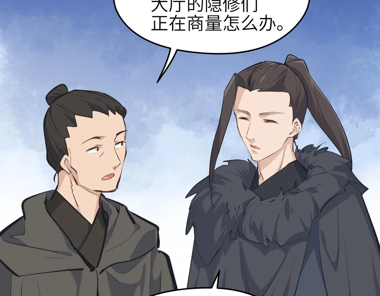第37话 通天顶防卫战 第44页