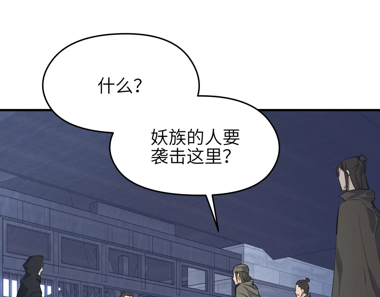 第37话 通天顶防卫战 第68页