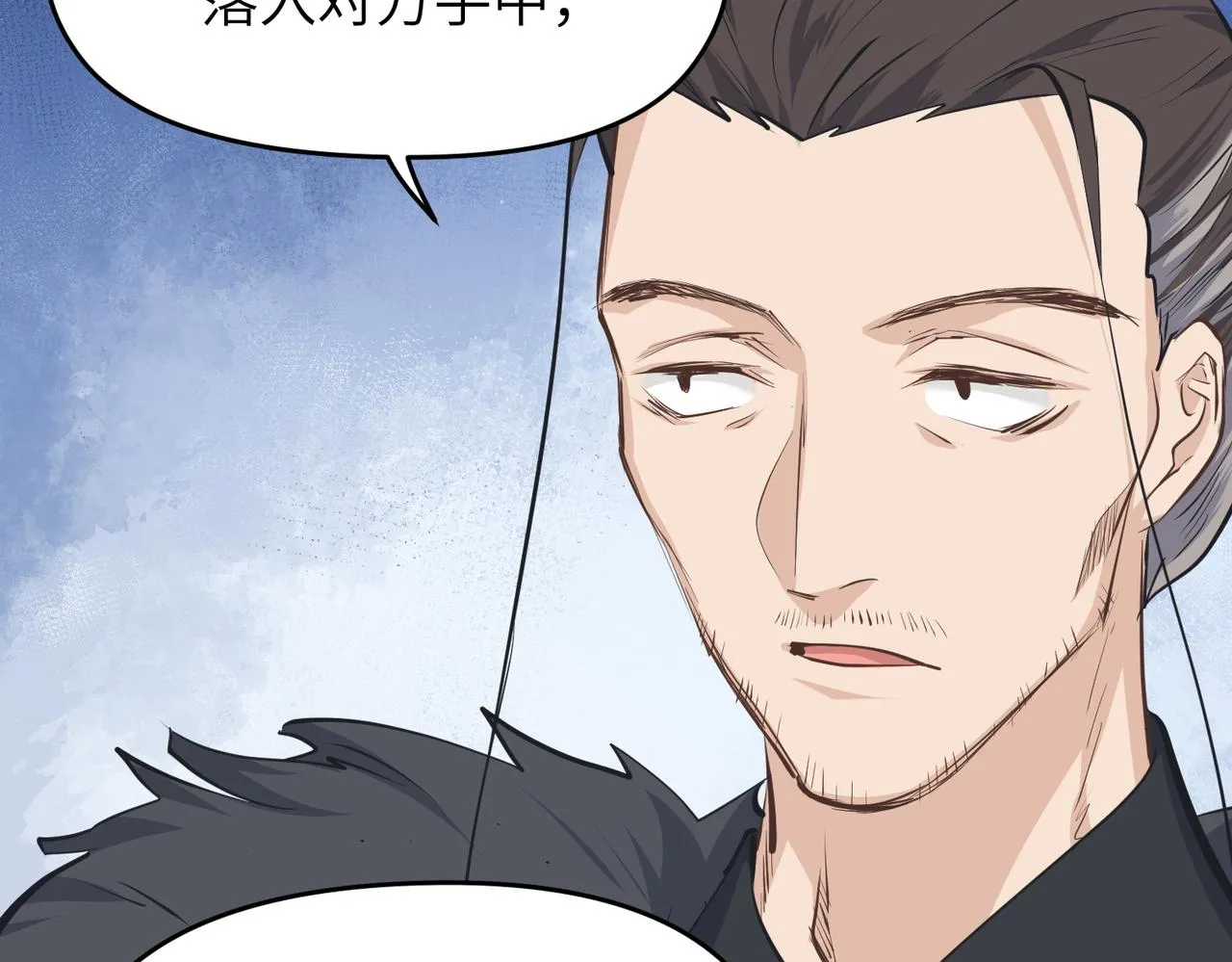 第37话 通天顶防卫战 第72页