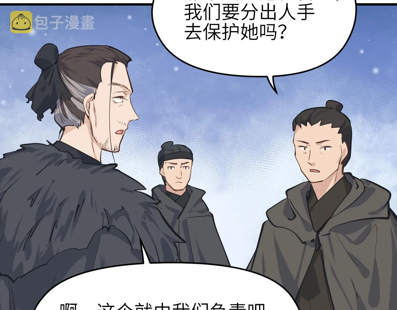 第37话 通天顶防卫战 第76页