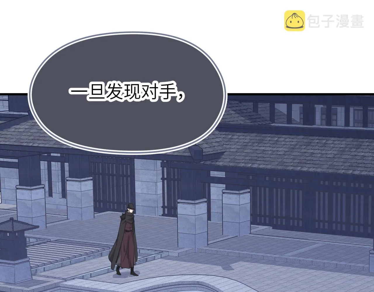 第37话 通天顶防卫战 第82页