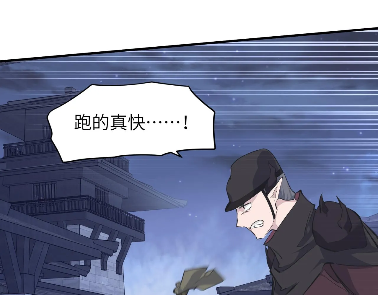第37话 通天顶防卫战 第92页
