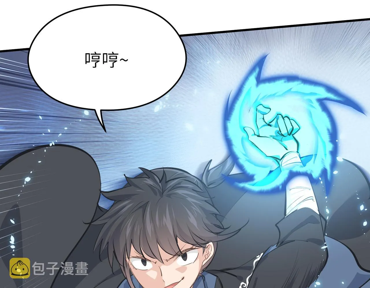 第37话 通天顶防卫战 第108页
