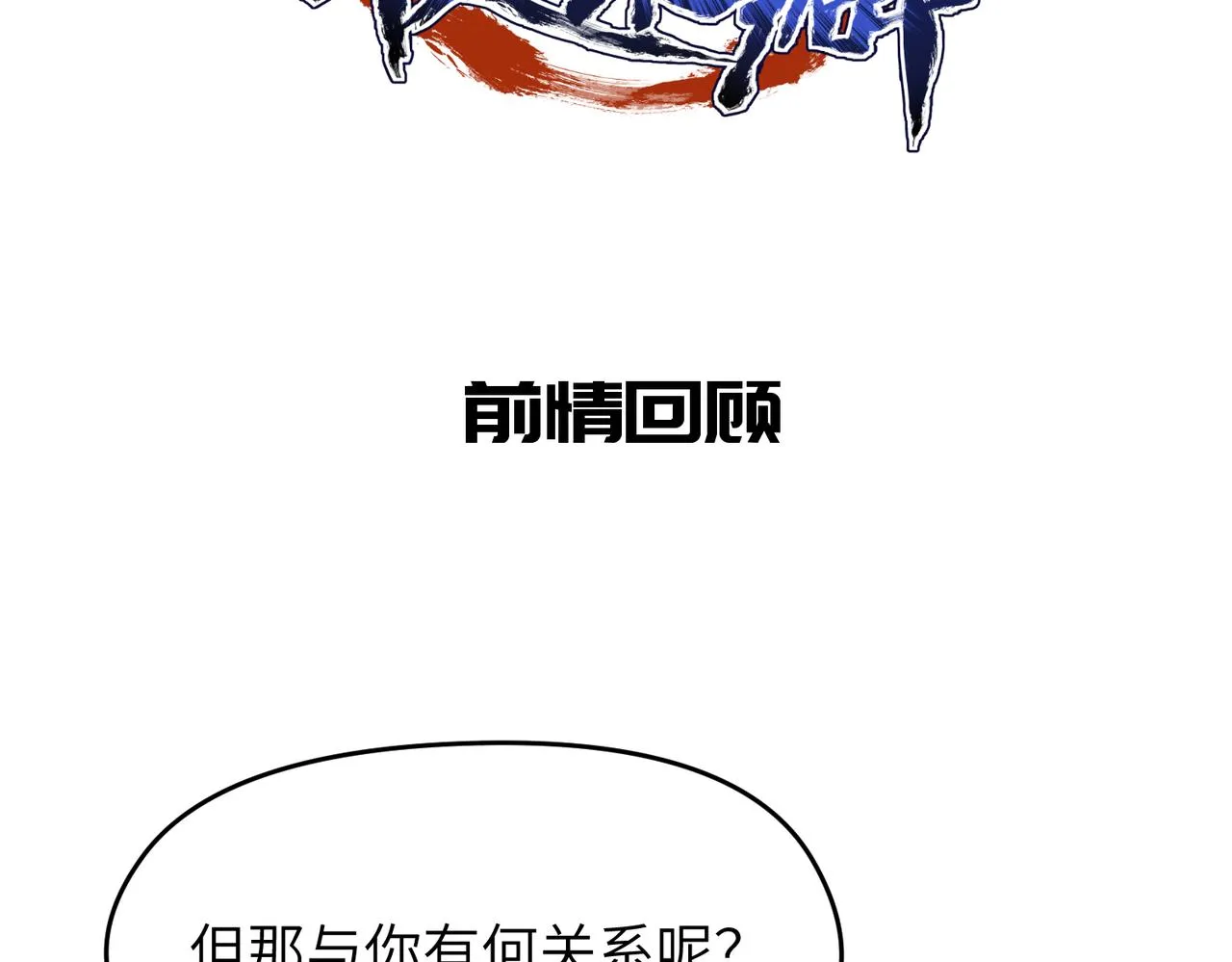 第36话 一桩交易 双面间谍 第2页
