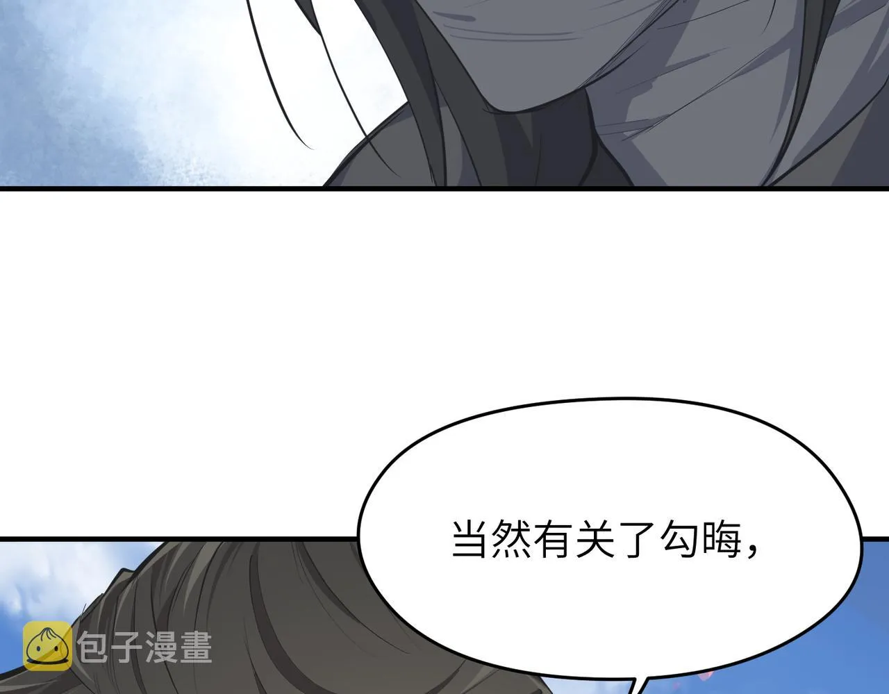 第36话 一桩交易 双面间谍 第4页