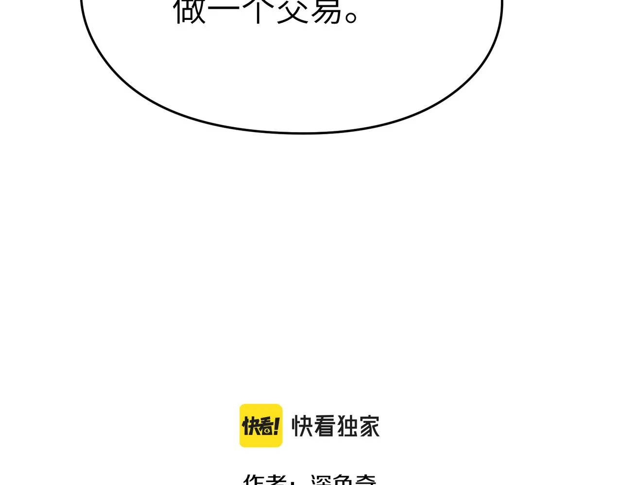 第36话 一桩交易 双面间谍 第7页