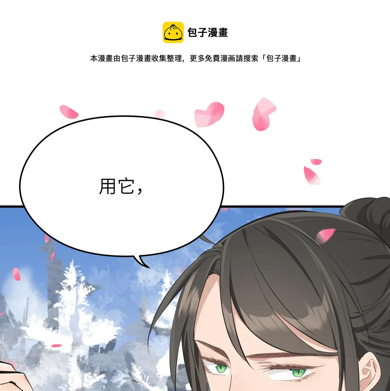 第36话 一桩交易 双面间谍 第9页