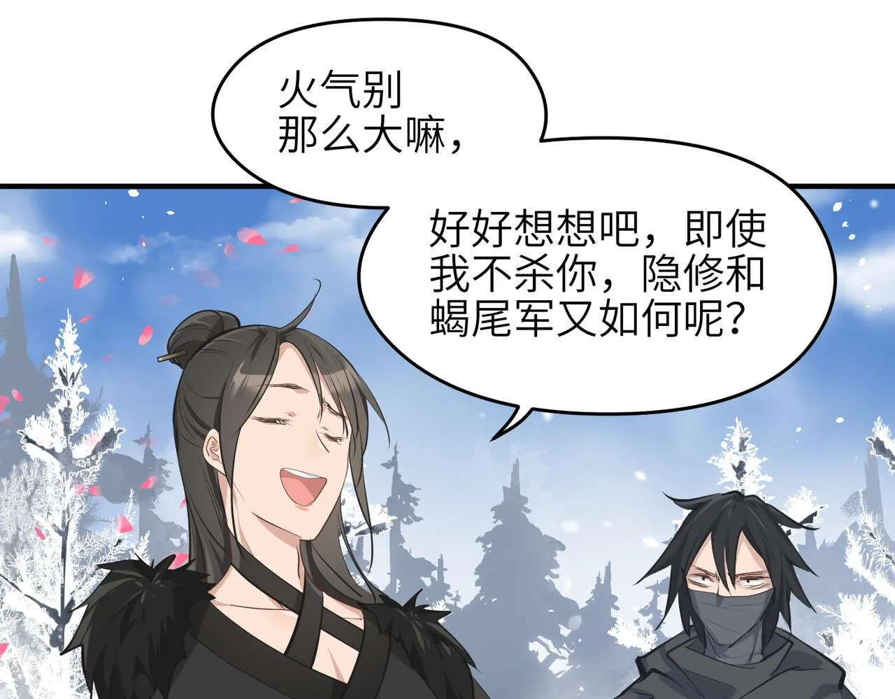 第36话 一桩交易 双面间谍 第14页