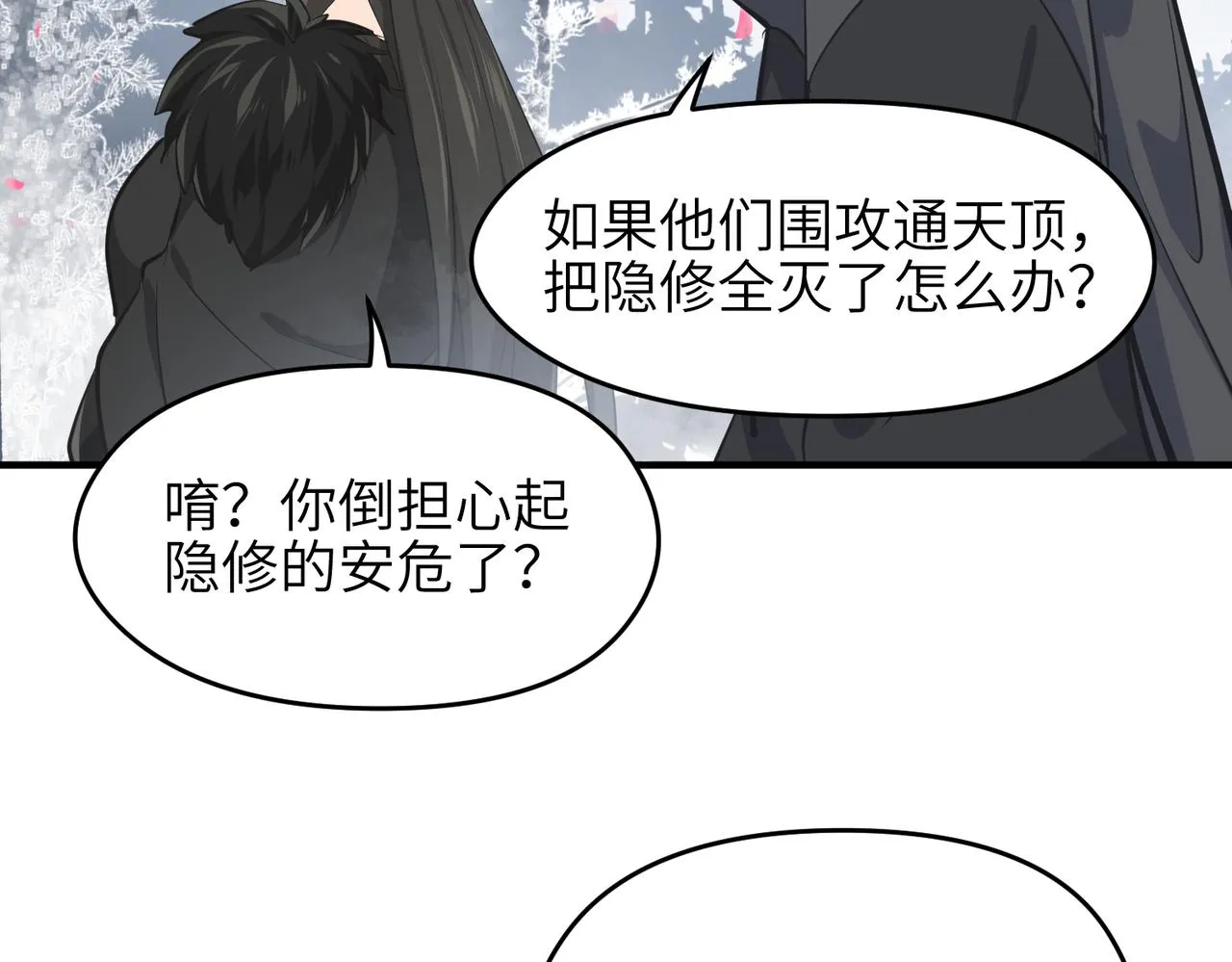 第36话 一桩交易 双面间谍 第19页