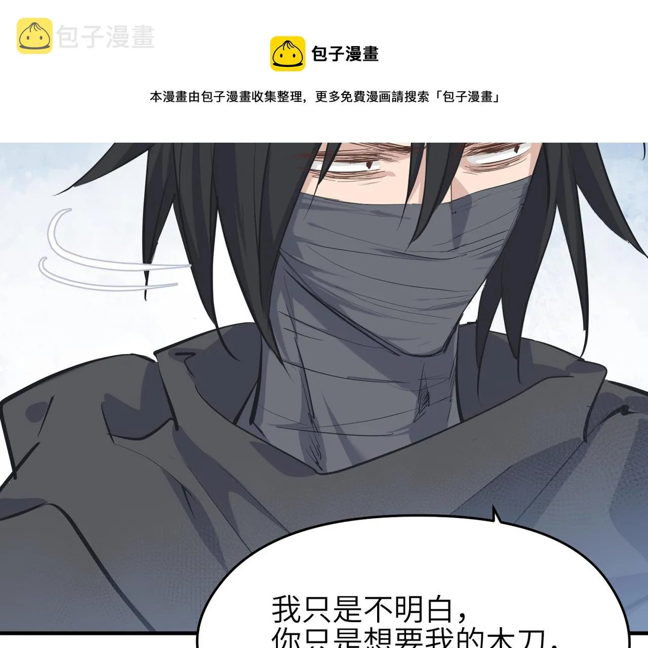 第36话 一桩交易 双面间谍 第21页