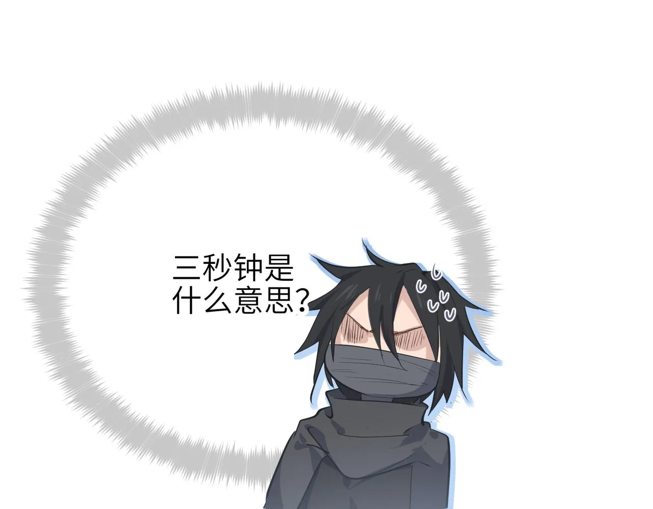 第36话 一桩交易 双面间谍 第27页