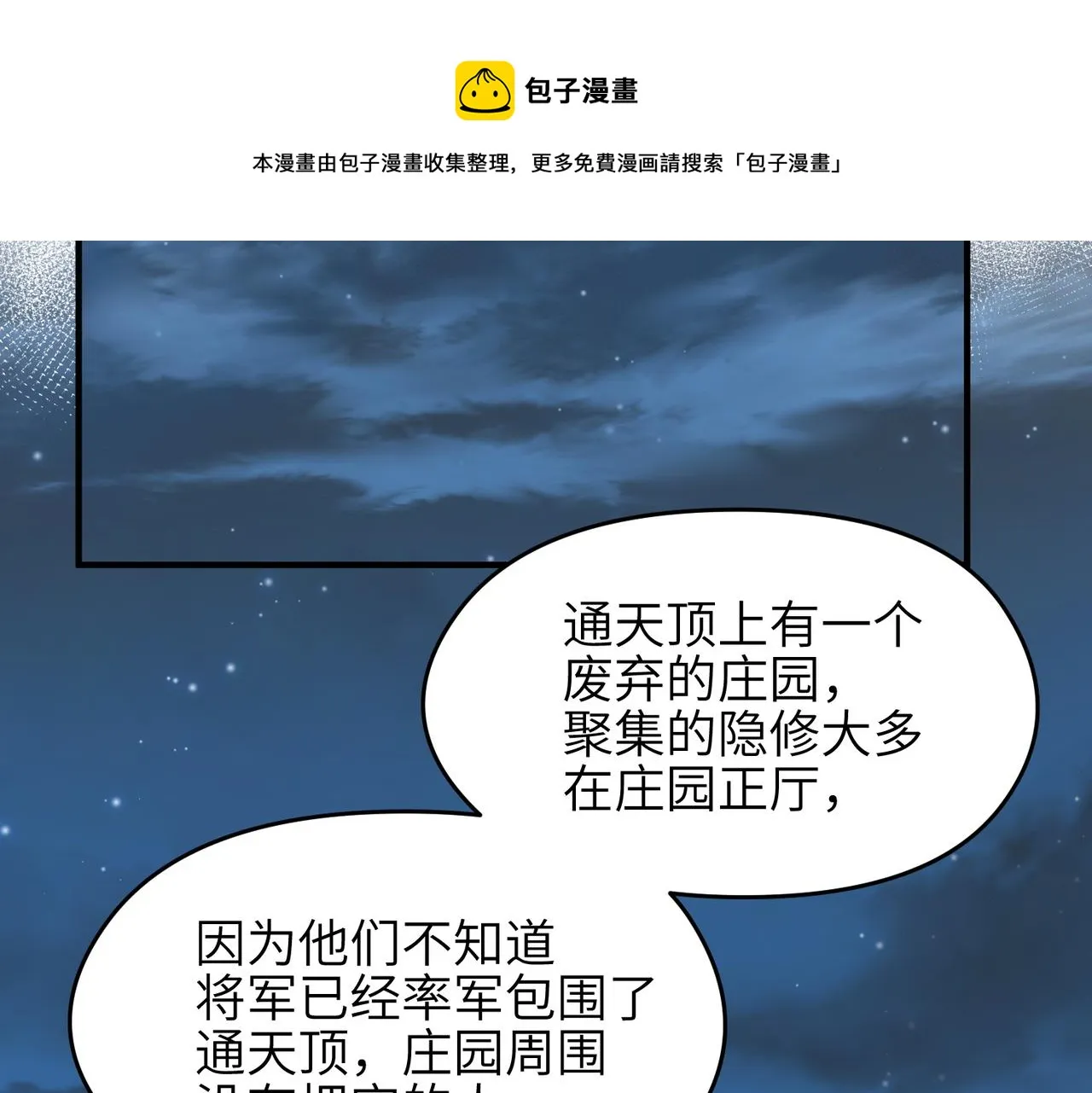 第36话 一桩交易 双面间谍 第29页