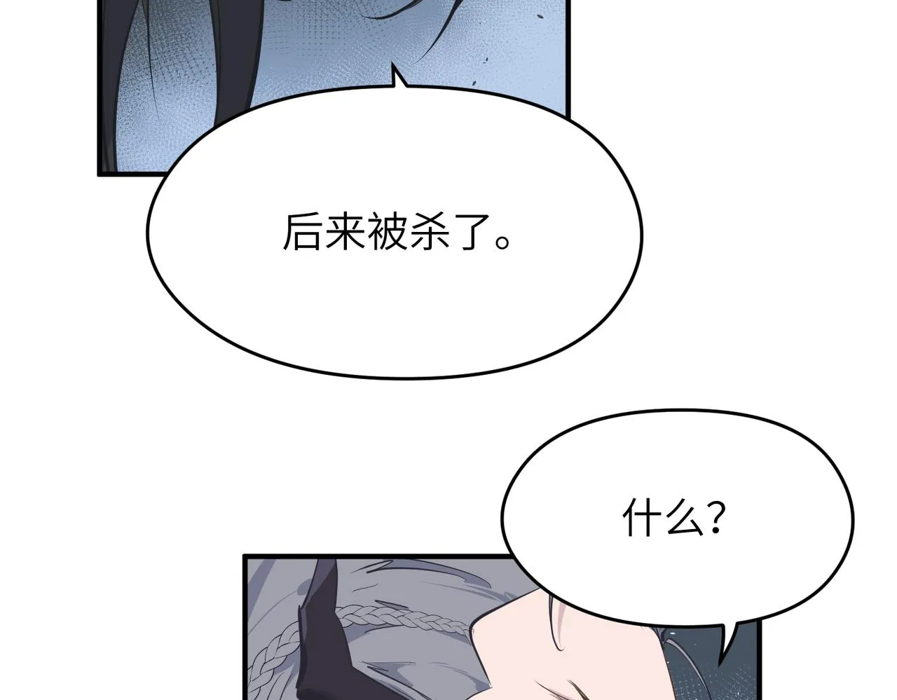 第36话 一桩交易 双面间谍 第35页