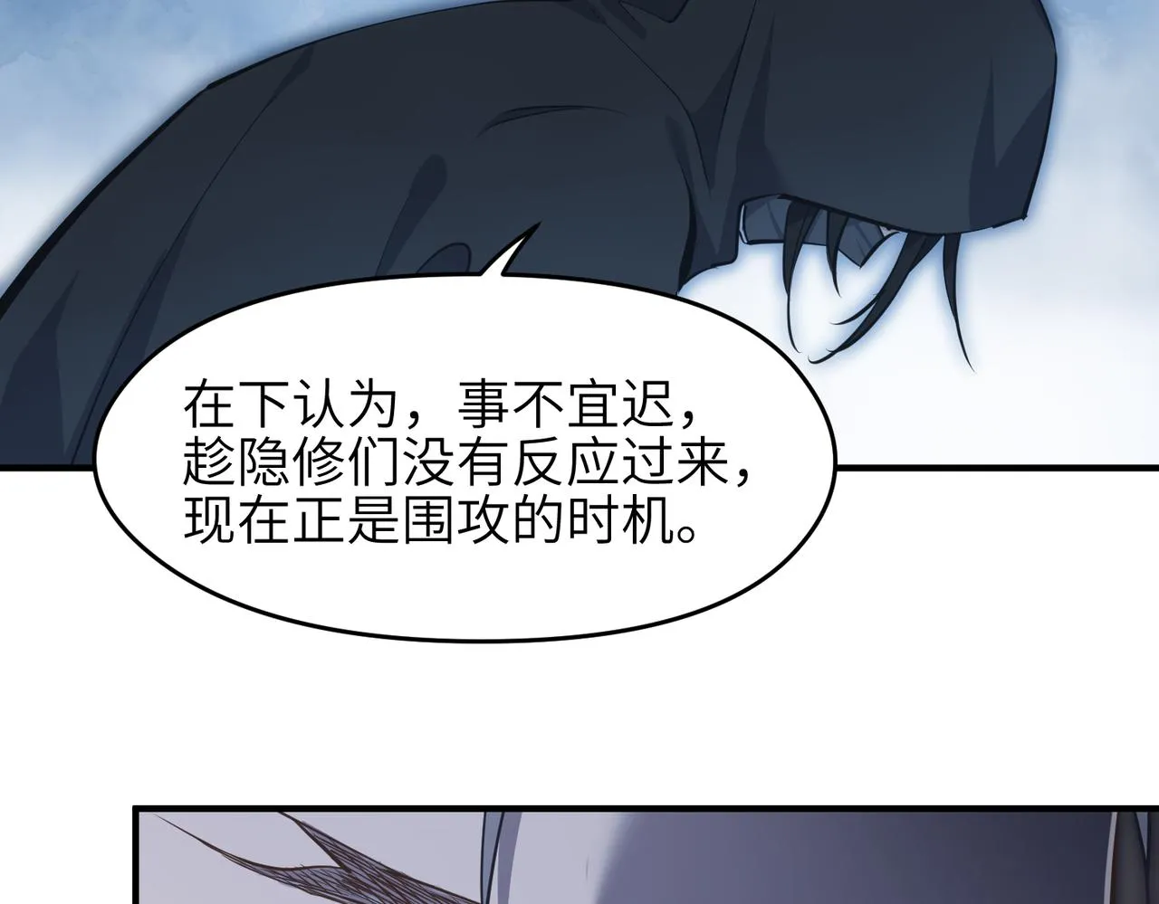 第36话 一桩交易 双面间谍 第38页