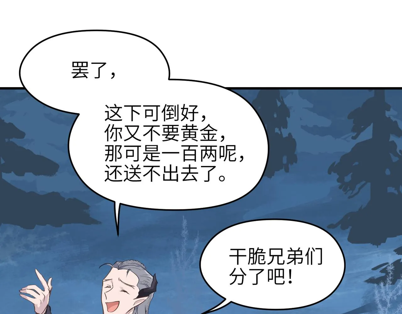 第36话 一桩交易 双面间谍 第40页