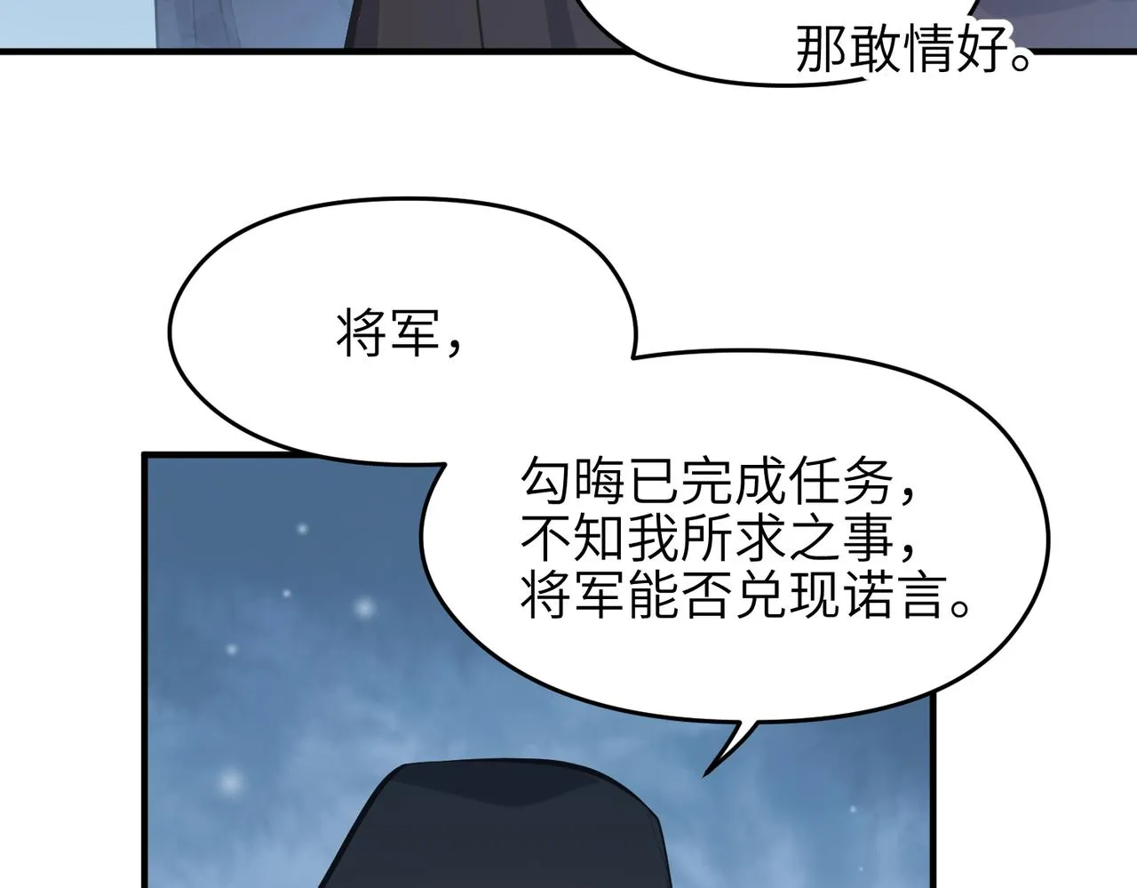第36话 一桩交易 双面间谍 第42页