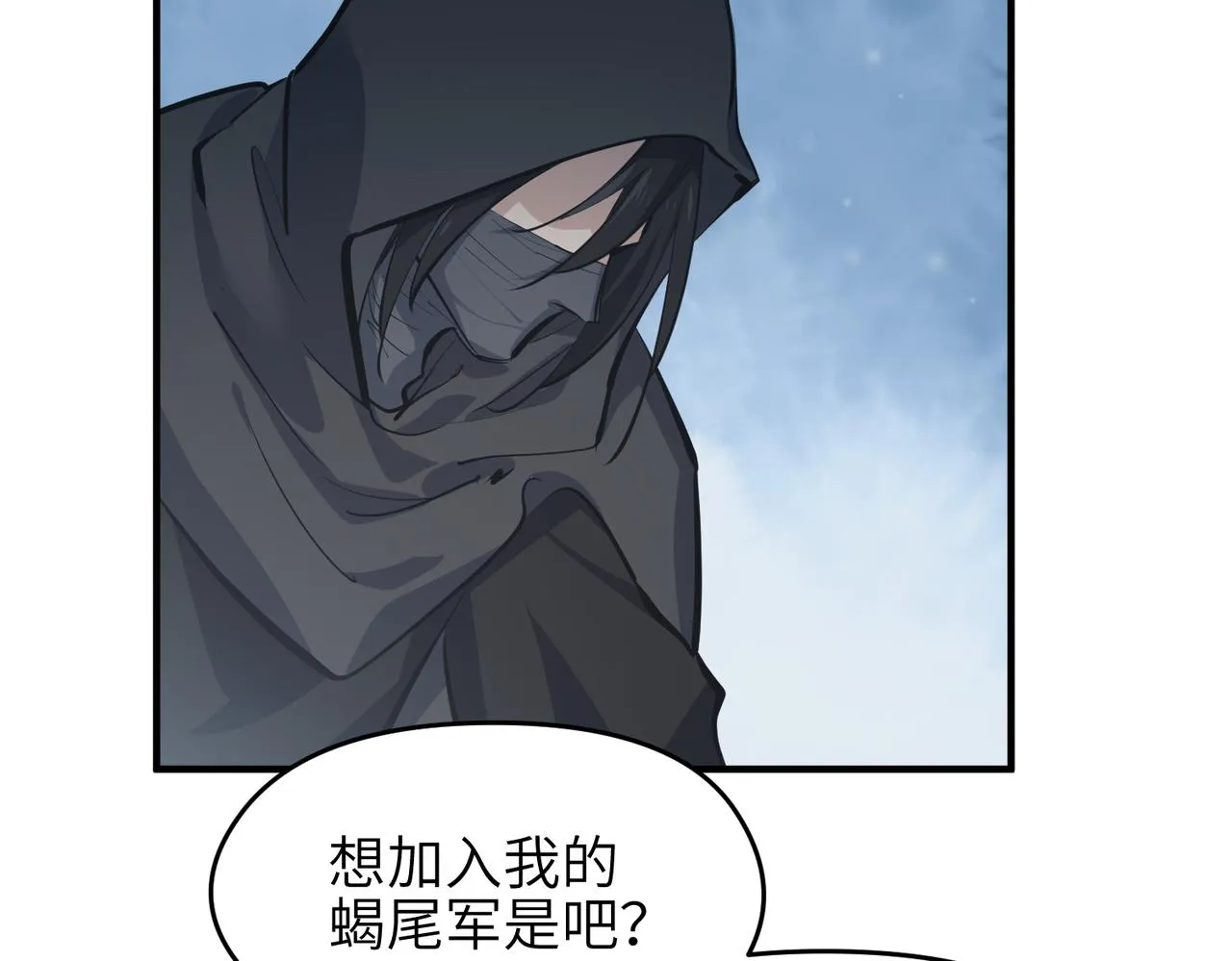 第36话 一桩交易 双面间谍 第43页