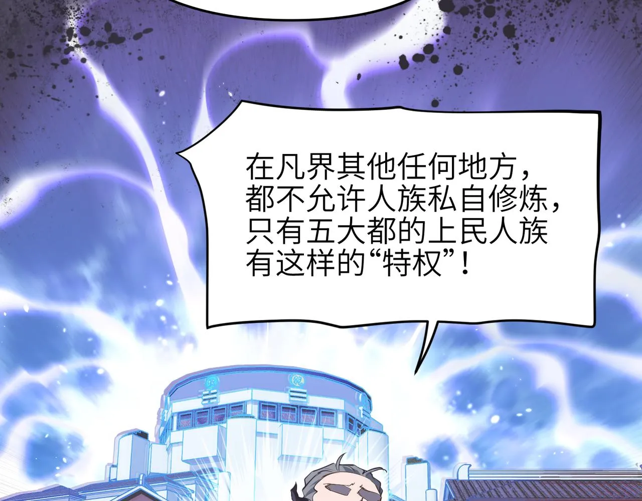 第36话 一桩交易 双面间谍 第48页